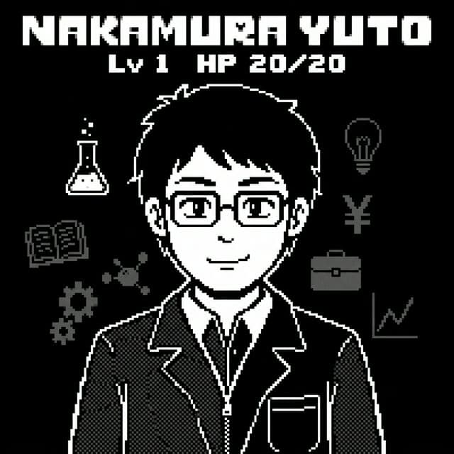 中村 優斗